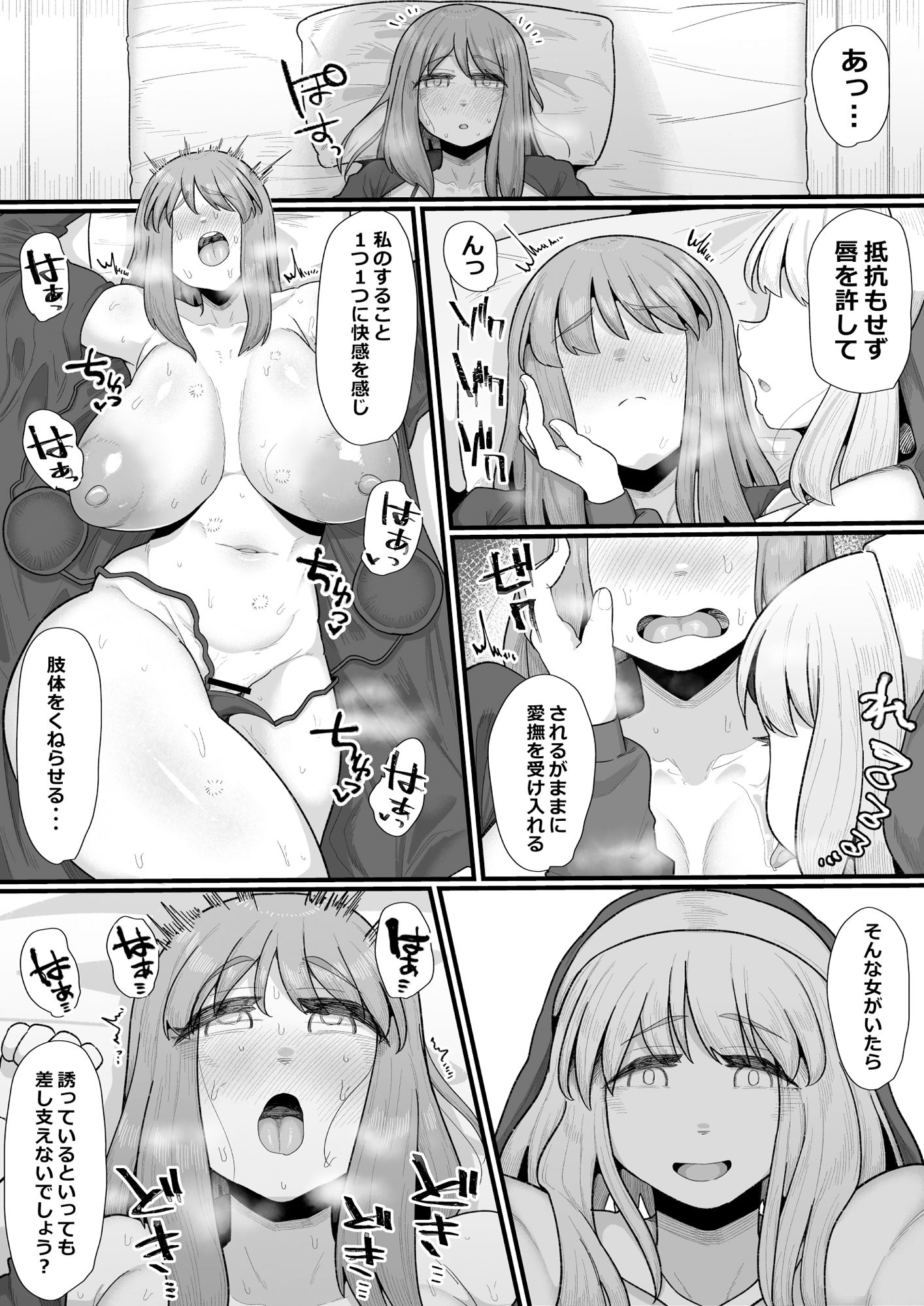 女冒険者×ふたなり 何も起きないはずがなく… サンプル7ページ目