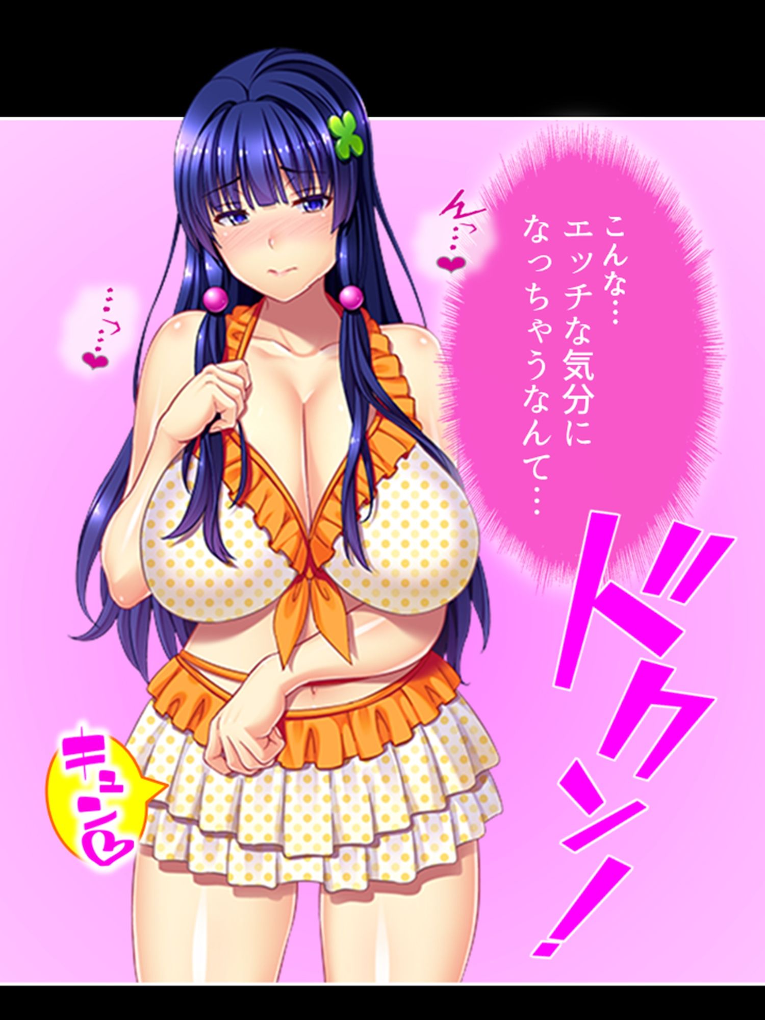 ブタ男の寝取りセックス！絶倫チ●ポにハマる幼馴染 5巻 サンプル1ページ目