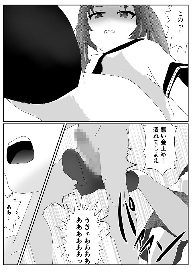 放課後M男倶楽部2〜不良男子教育編〜 サンプル3ページ目