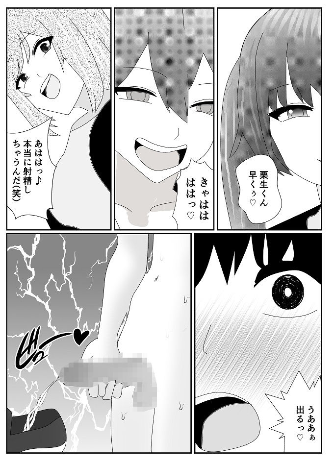 放課後M男倶楽部2〜不良男子教育編〜 サンプル5ページ目