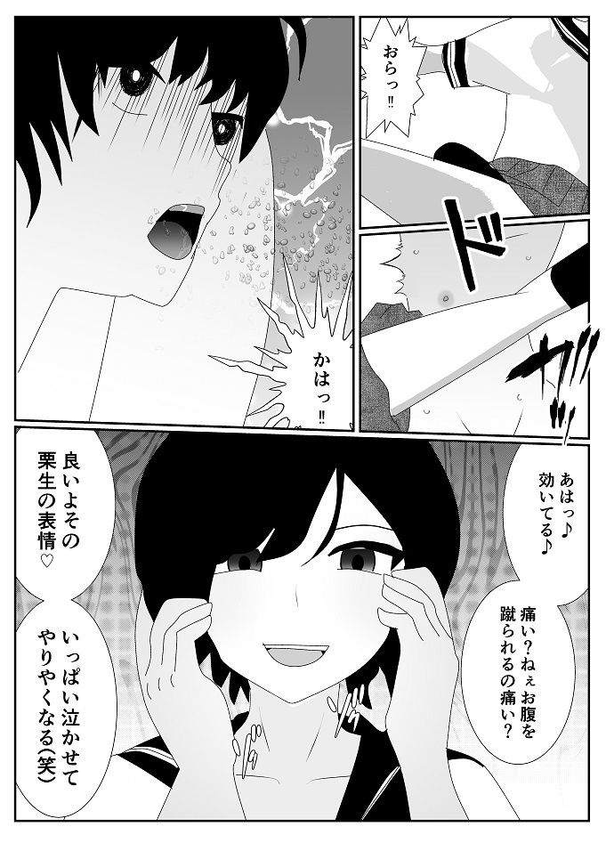 放課後M男倶楽部2〜不良男子教育編〜 サンプル9ページ目