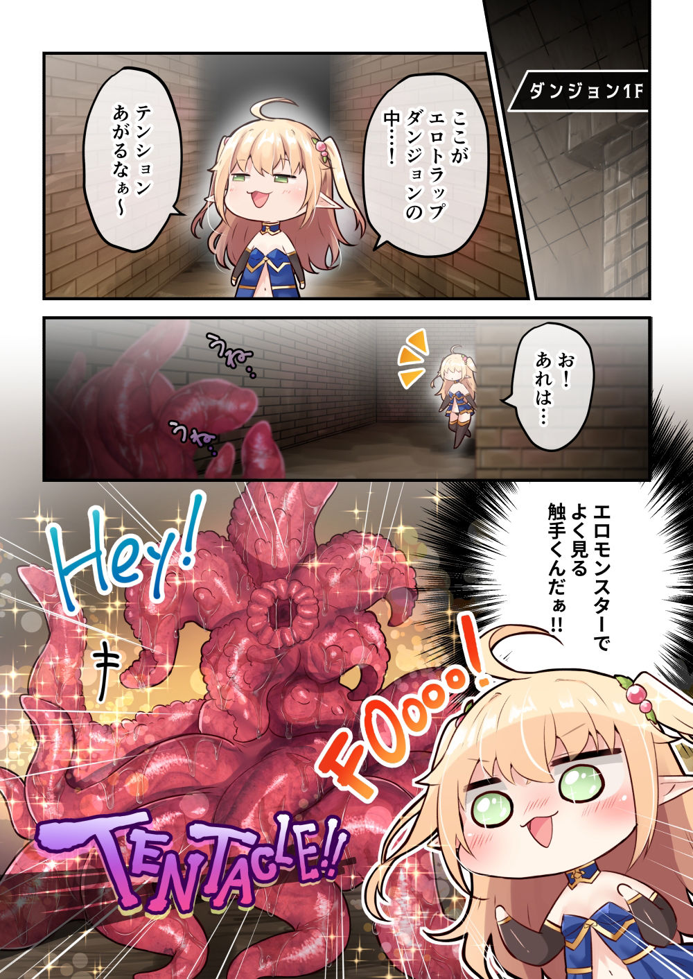せっかくエロゲにTS転生したのでエロトラップダンジョンにもぐります【フルカラー】 サンプル3ページ目