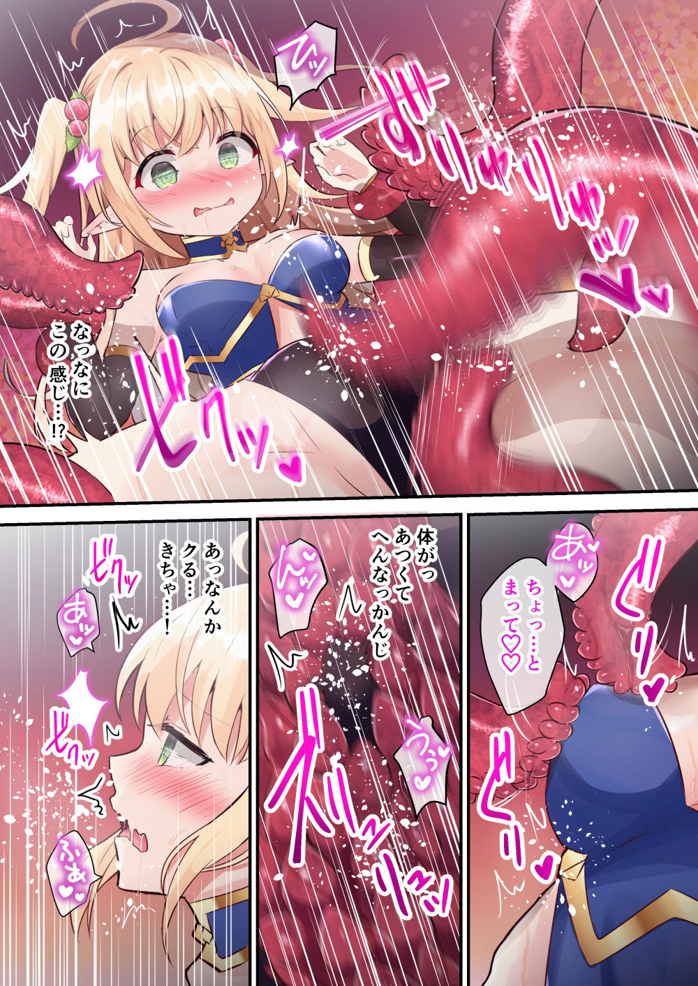 せっかくエロゲにTS転生したのでエロトラップダンジョンにもぐります【フルカラー】 サンプル4ページ目