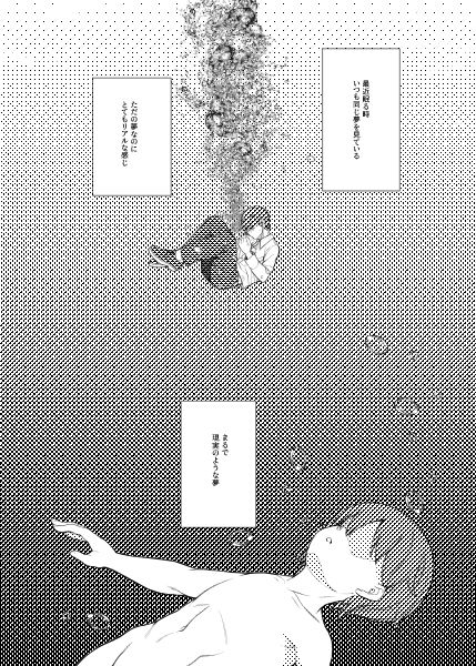 After The Party Extra Episode 1 サンプル1ページ目