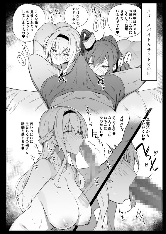 ケッコン艦スケベ録5 サンプル1ページ目