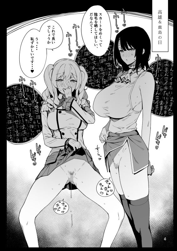 ケッコン艦スケベ録6 サンプル1ページ目