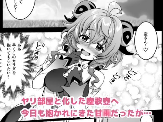 続・隔絶楽園遊戯 サンプル1ページ目