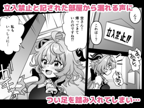続・隔絶楽園遊戯 サンプル2ページ目