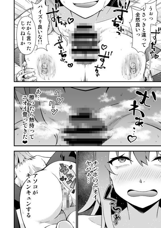 TSウィルス大流行！俺の親友がかわい過ぎて童貞のまま処女喪失 サンプル5ページ目