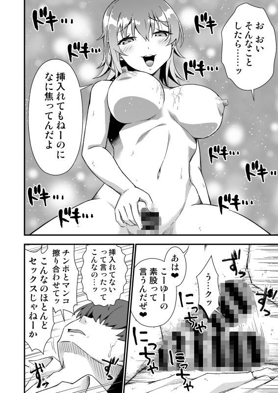TSウィルス大流行！俺の親友がかわい過ぎて童貞のまま処女喪失 サンプル7ページ目
