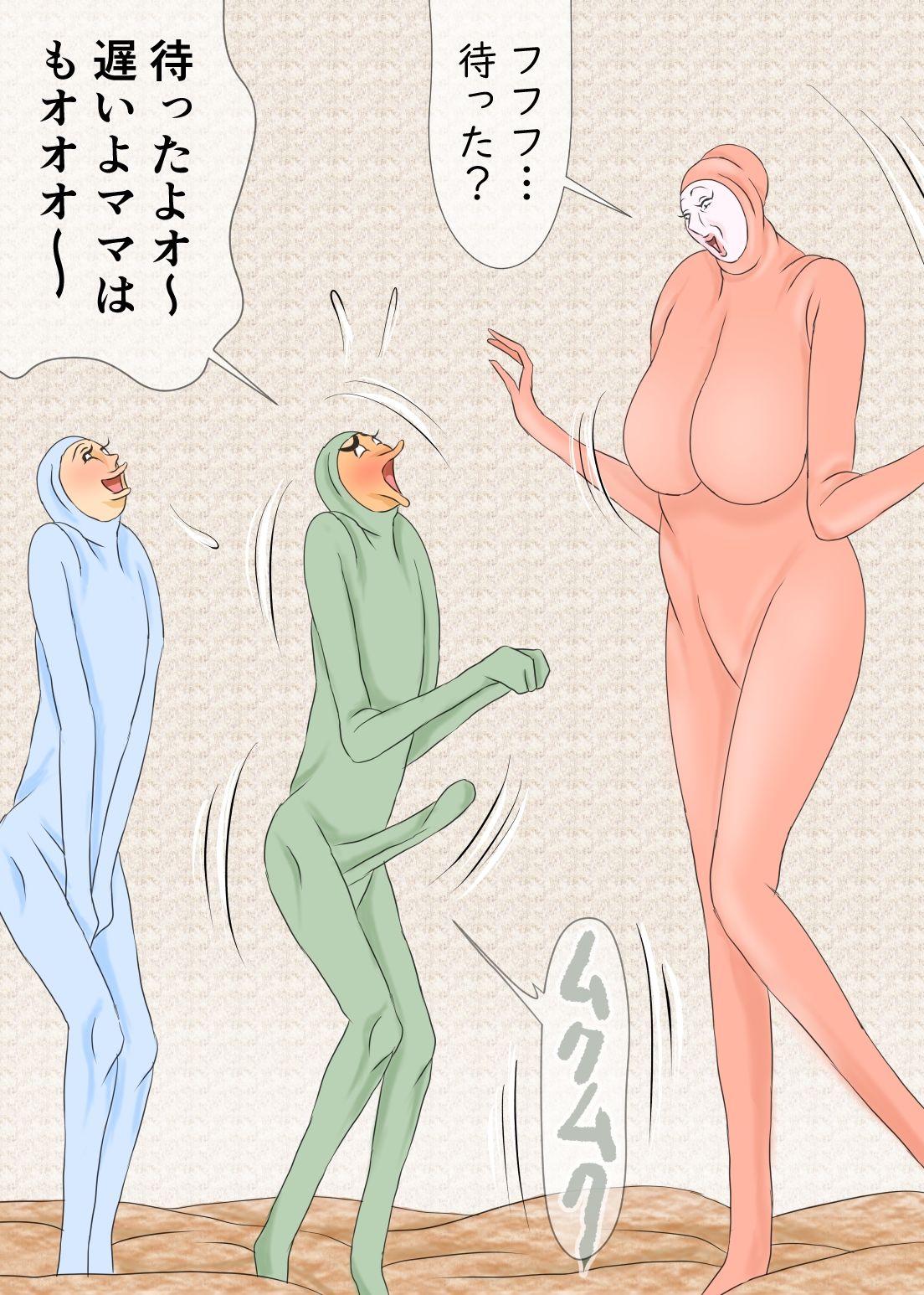 全身タイツ熟母と、その息子たち サンプル1ページ目