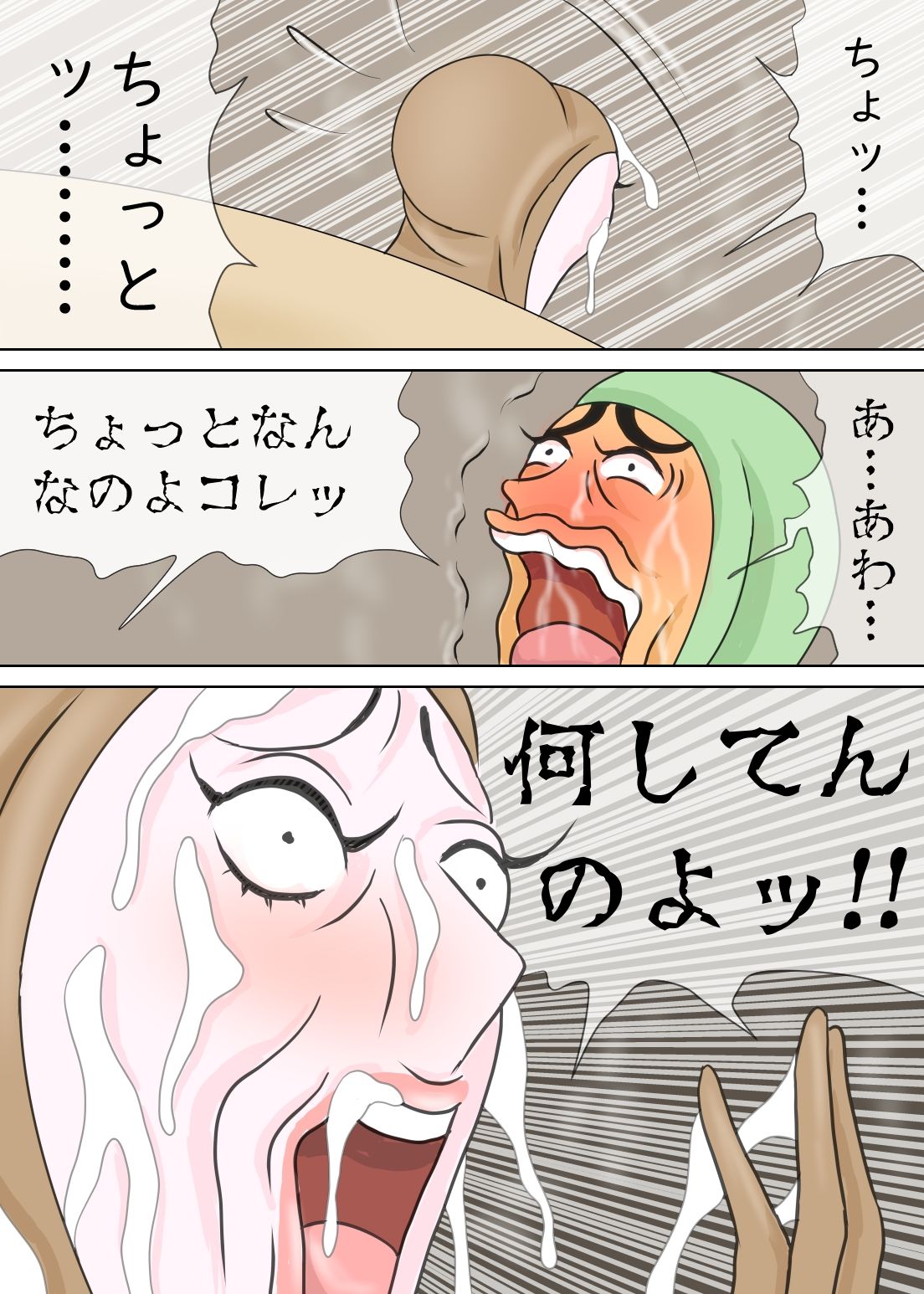 全身タイツ熟母と、その息子たち サンプル10ページ目