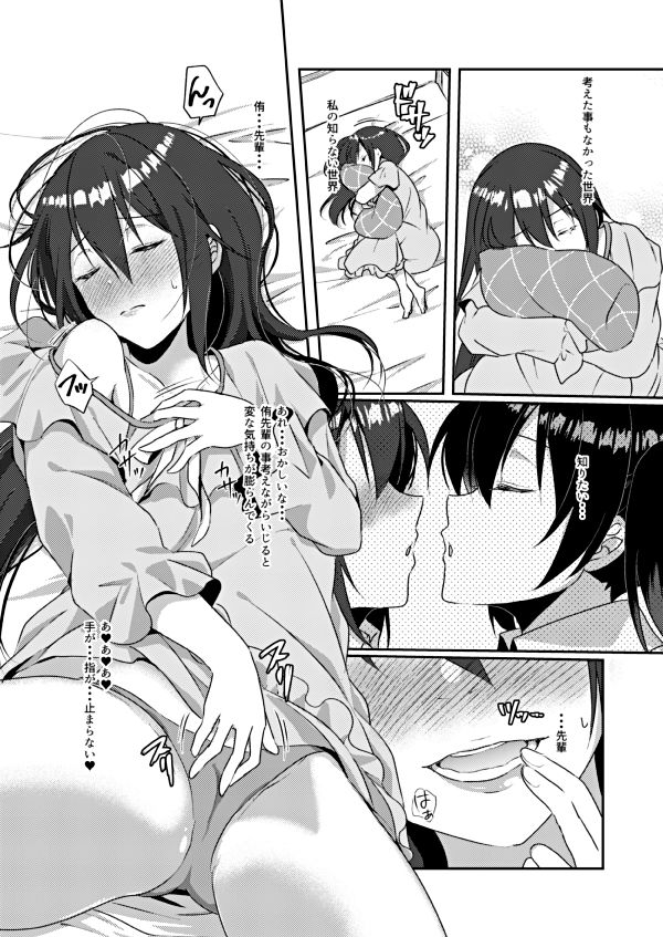 百花侑乱‐桜 サンプル1ページ目