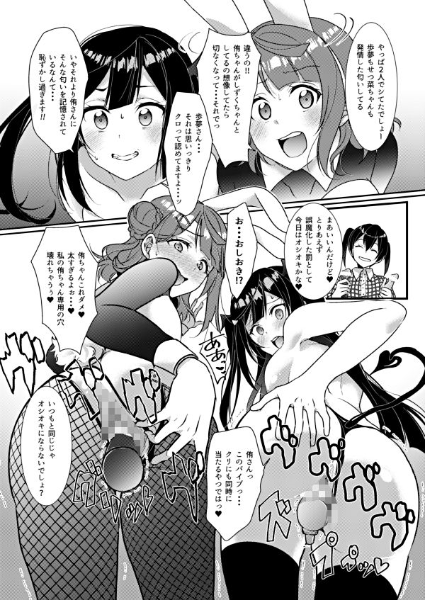 百花侑乱‐桜 サンプル3ページ目