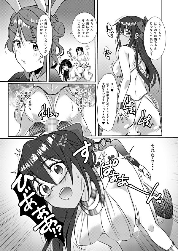 百花侑乱‐桜 サンプル5ページ目