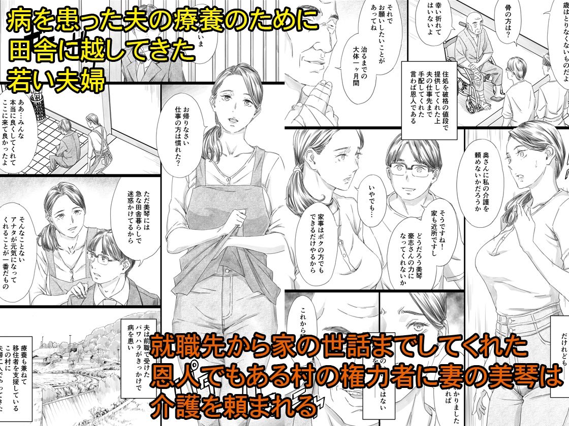 性介護妻 サンプル1ページ目