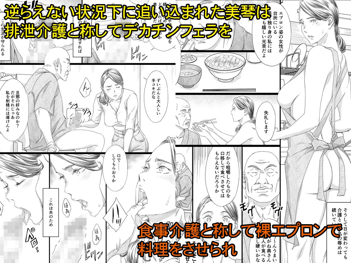 性介護妻 サンプル2ページ目