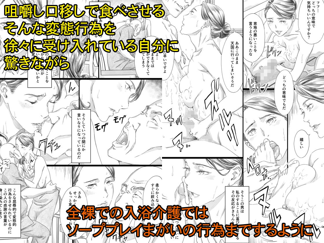 性介護妻 サンプル3ページ目