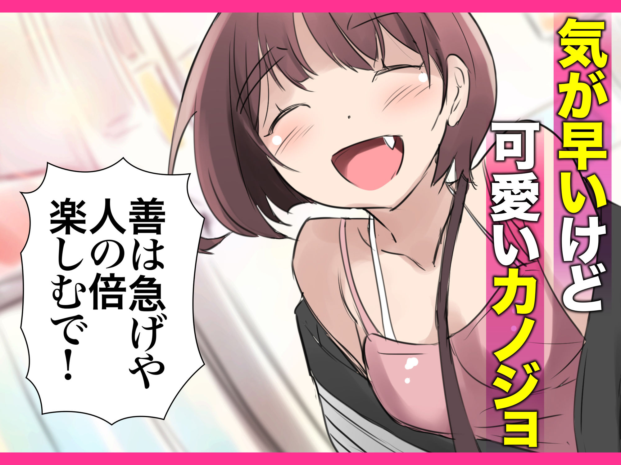 めっちゃ好きやねん〜関西弁が可愛すぎる虎ファン裏垢女子と出会って即オフパコ〜 サンプル9ページ目