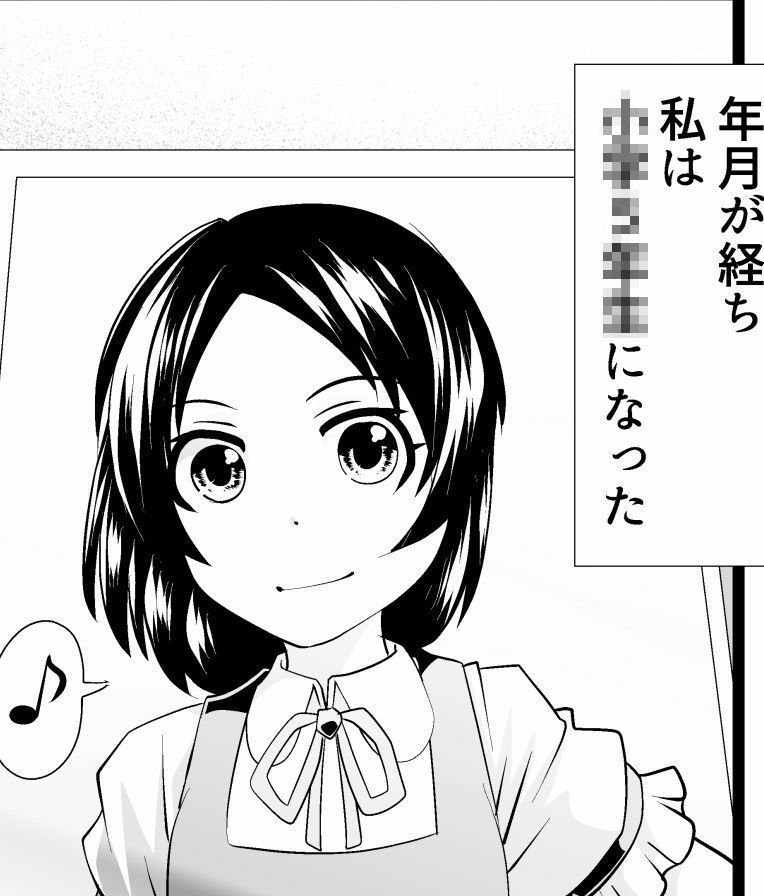 断髪悲譚 サンプル4ページ目