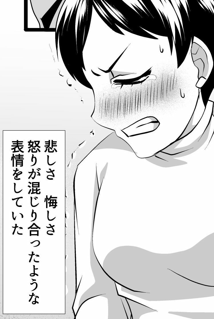 断髪悲譚 サンプル6ページ目