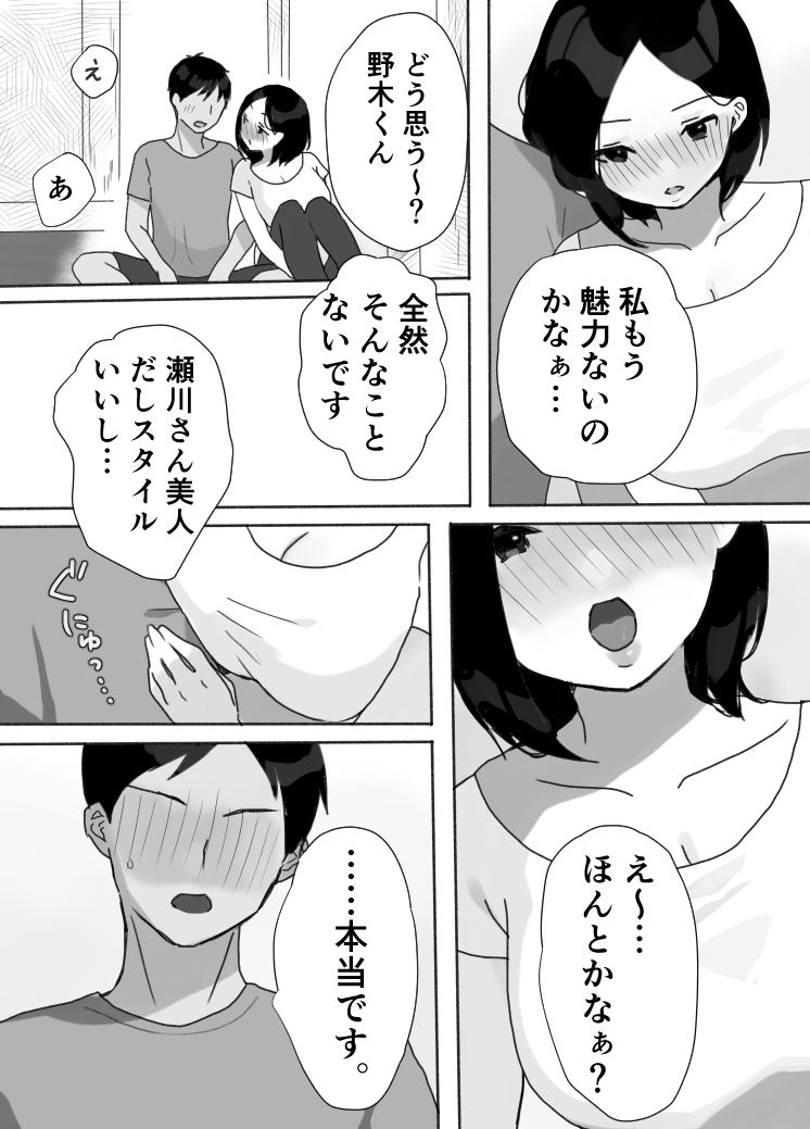 現地妻できました。夏の宿編 サンプル2ページ目