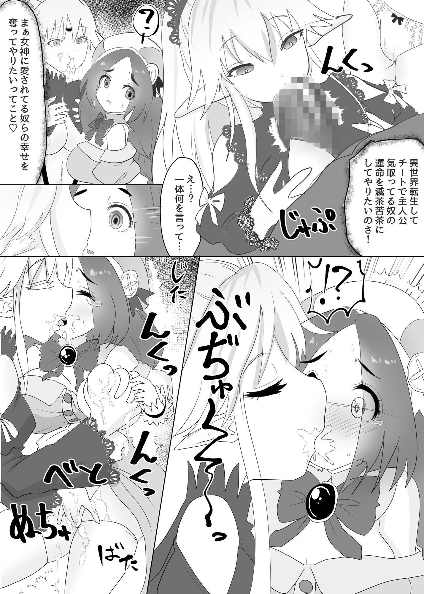 vol.5 異世界転生した主人公はヒロインを他の転生者に寝取られる【ロリドワーフ編】 サンプル2ページ目