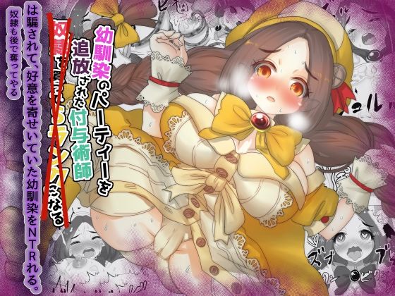 vol.5 異世界転生した主人公はヒロインを他の転生者に寝取られる【ロリドワーフ編】
