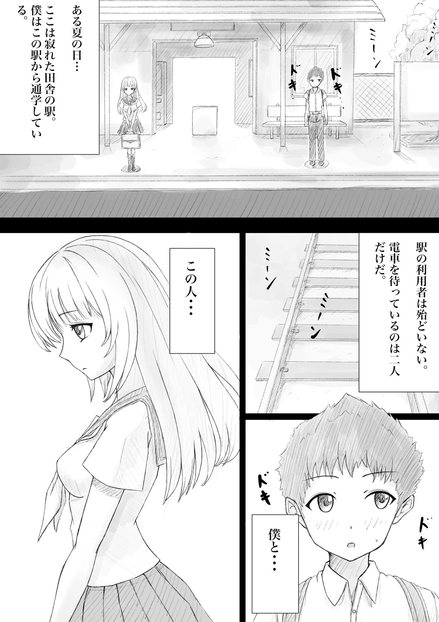 下着の誘惑 サンプル1ページ目