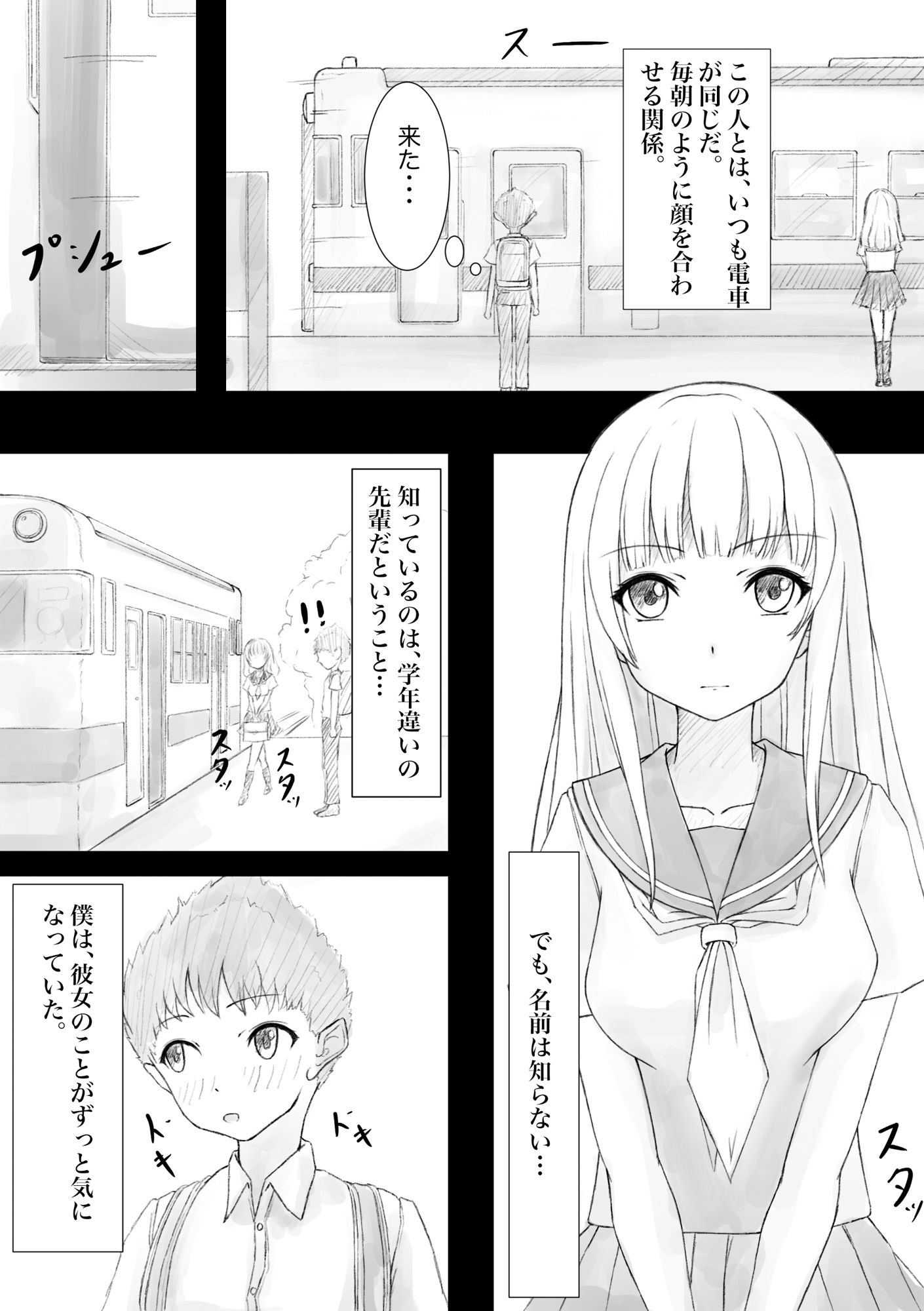 下着の誘惑 サンプル2ページ目