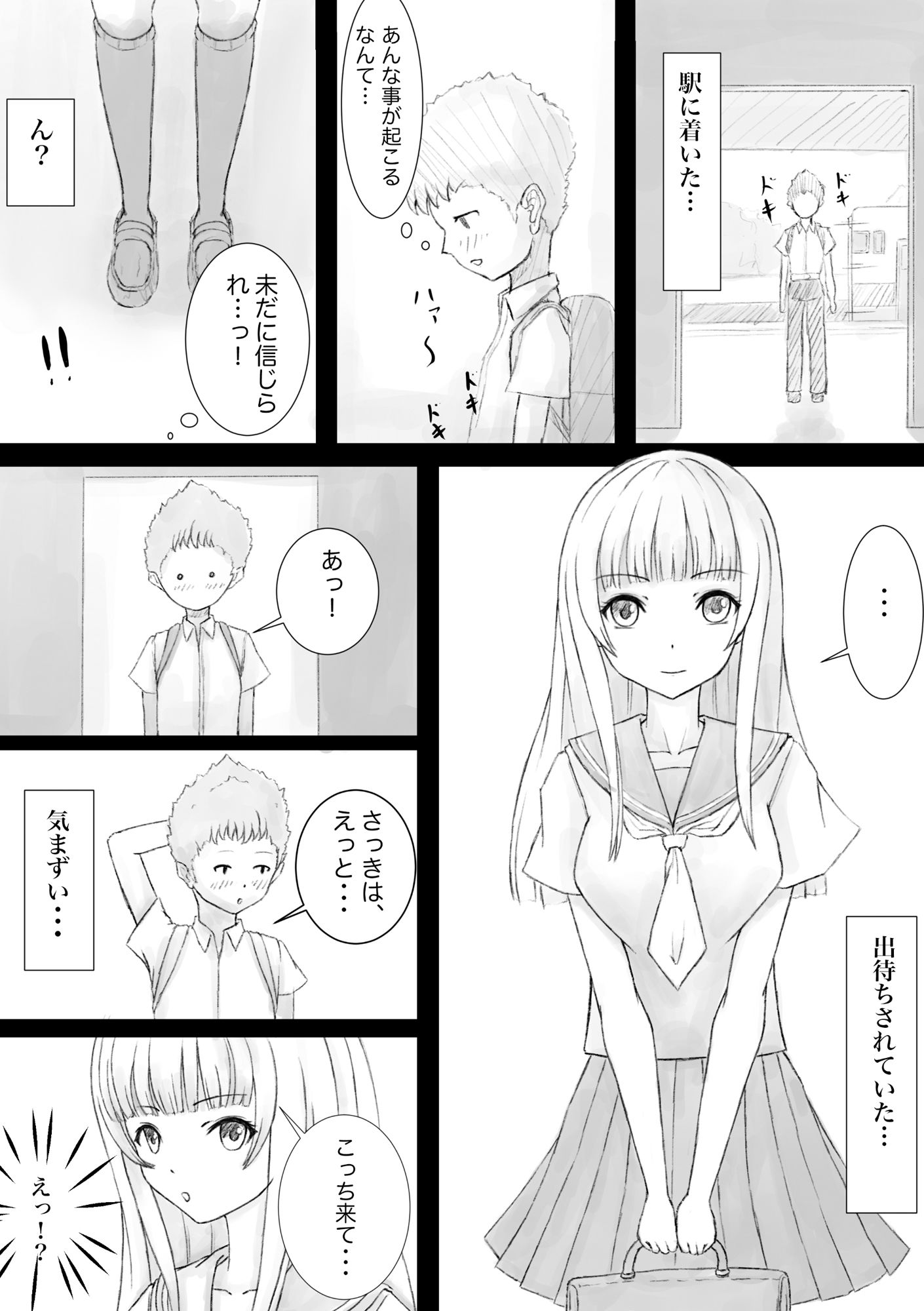 下着の誘惑 サンプル5ページ目