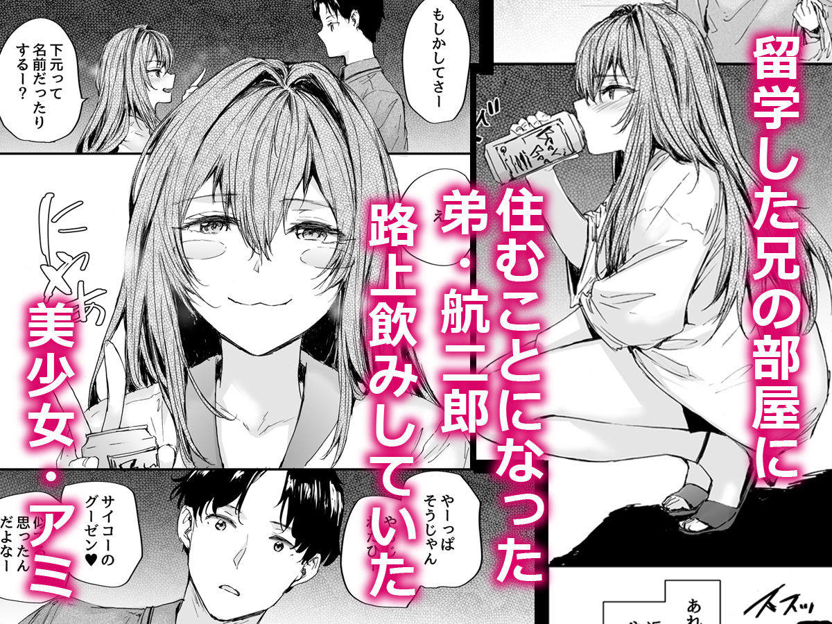 おさがりセックスフレンドAnother2 サンプル1ページ目