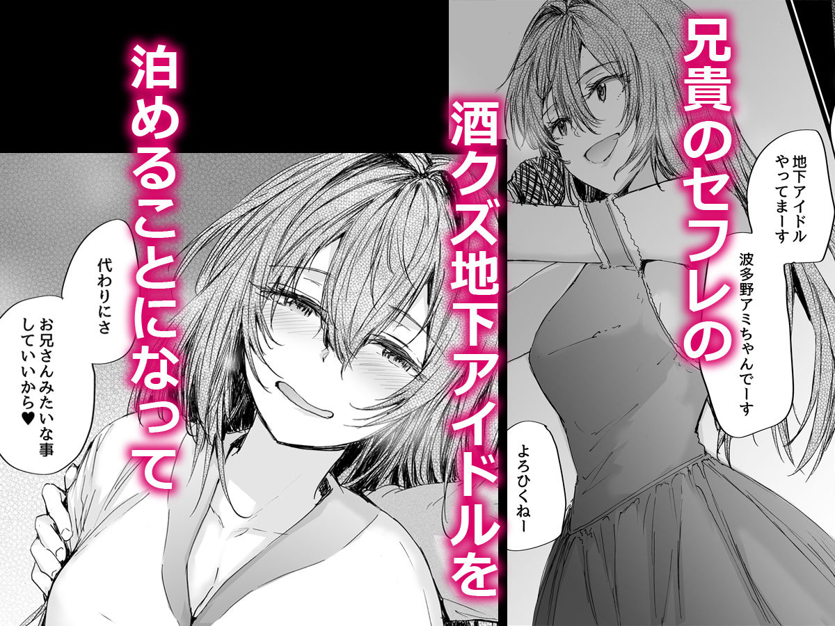 おさがりセックスフレンドAnother2 サンプル2ページ目