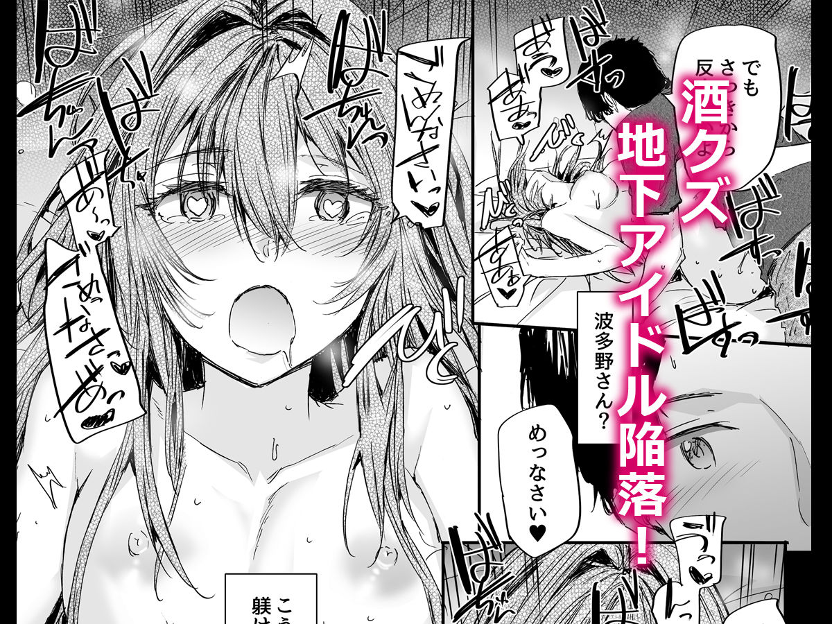 おさがりセックスフレンドAnother2 サンプル6ページ目