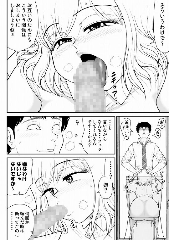 肉食ママーズ〜っぱ年増は最高だぁ〜 サンプル2ページ目