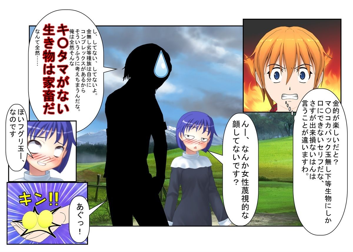 『金責めシスター』シスターさんがチン見せしてくるクソ男たちにお仕置きの金責め玉潰し【金蹴り・去勢・玉潰し】 サンプル2ページ目