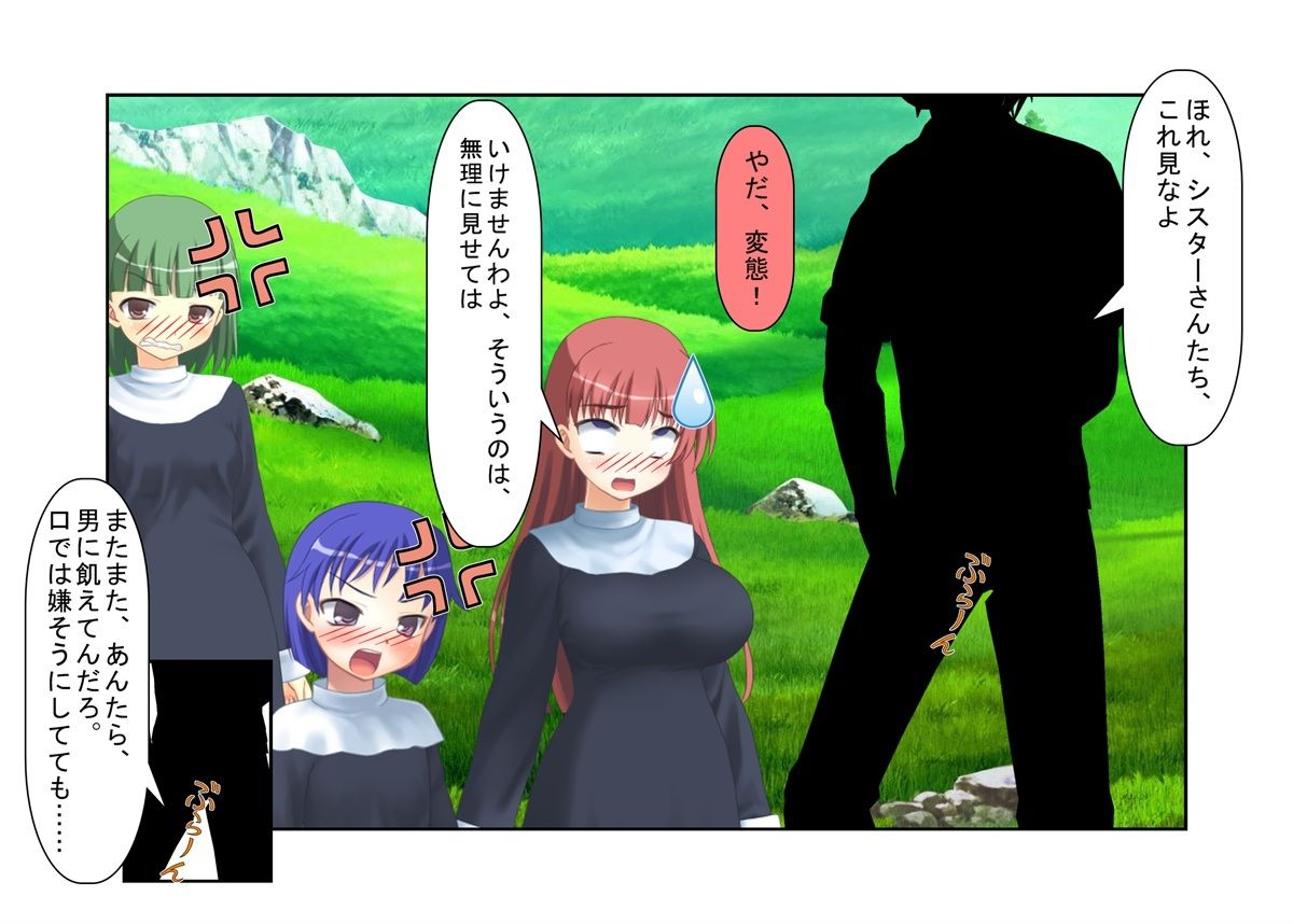 『金責めシスター』シスターさんがチン見せしてくるクソ男たちにお仕置きの金責め玉潰し【金蹴り・去勢・玉潰し】 サンプル3ページ目