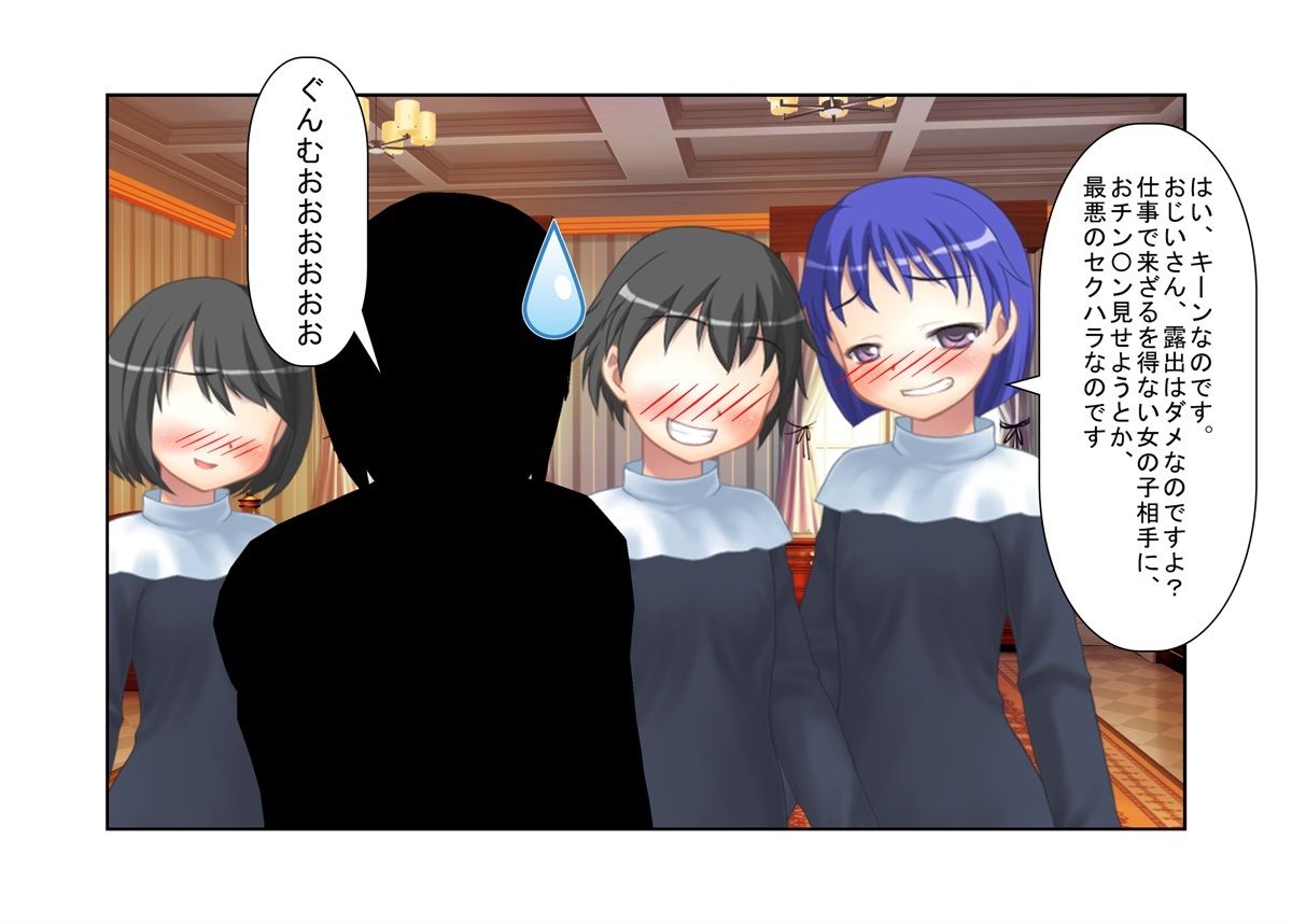 『金責めシスター』シスターさんがチン見せしてくるクソ男たちにお仕置きの金責め玉潰し【金蹴り・去勢・玉潰し】 サンプル5ページ目