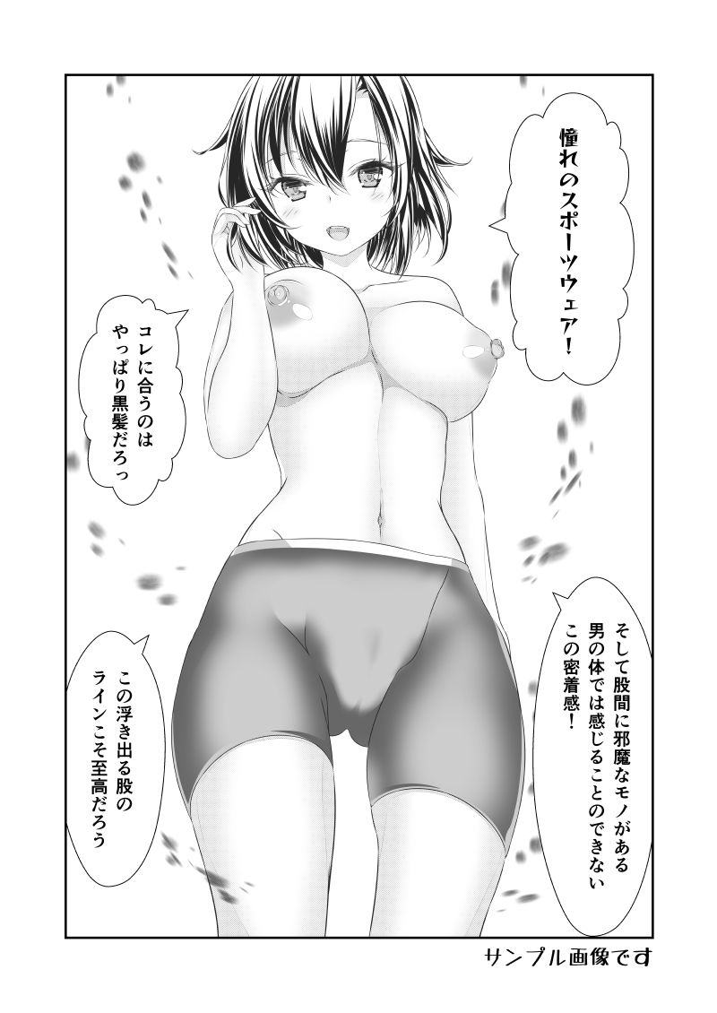 女体化チートが想像以上に万能すぎた その21 サンプル5ページ目