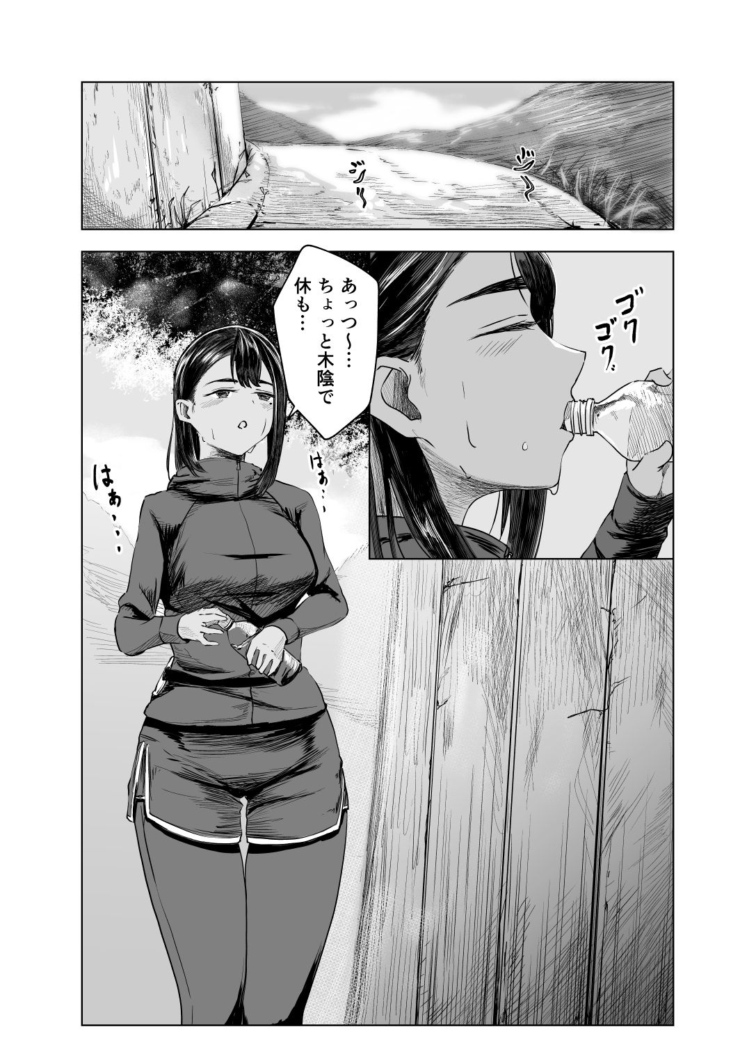 夏の染まりかた3 サンプル1ページ目