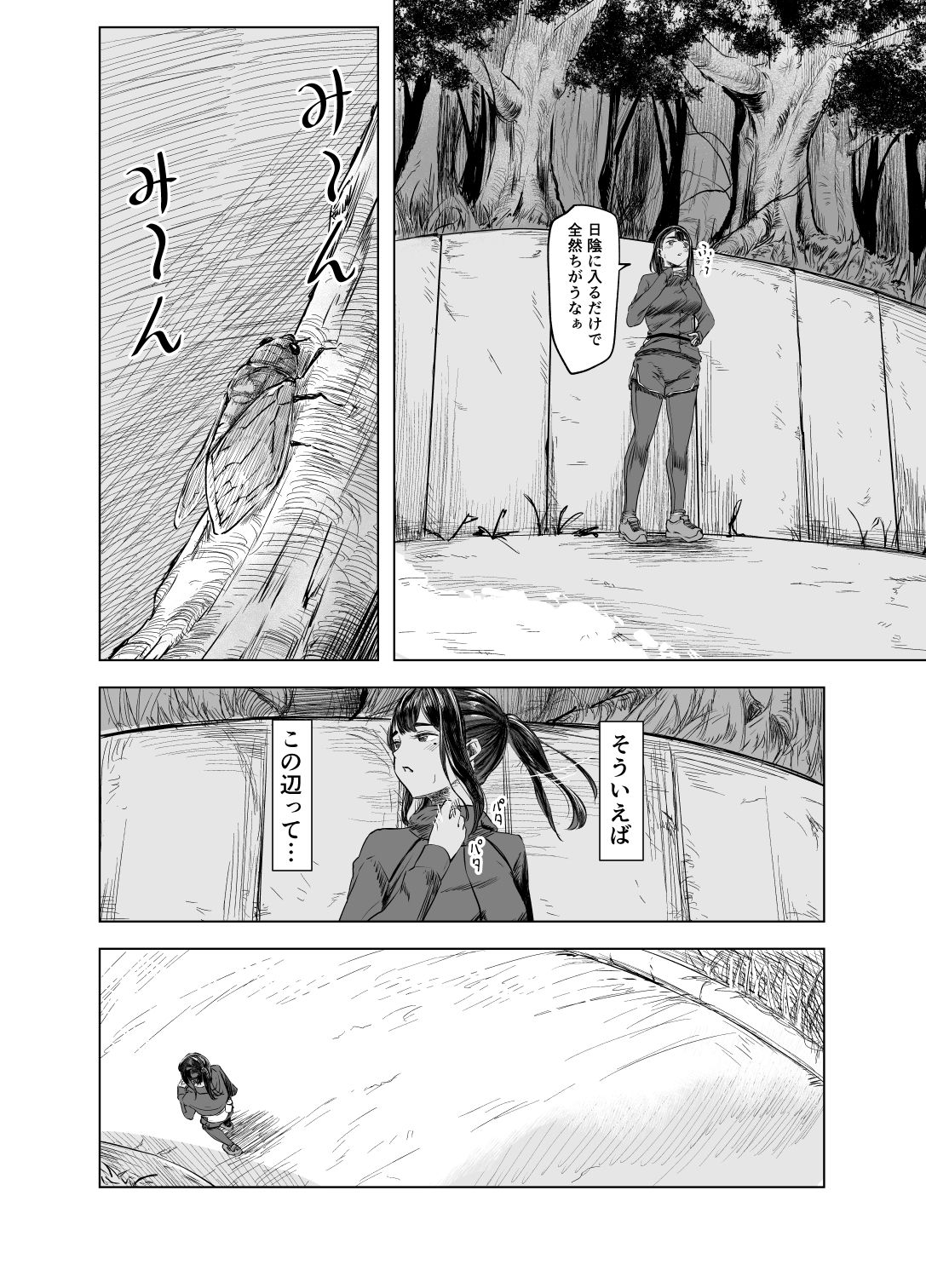 夏の染まりかた3 サンプル2ページ目