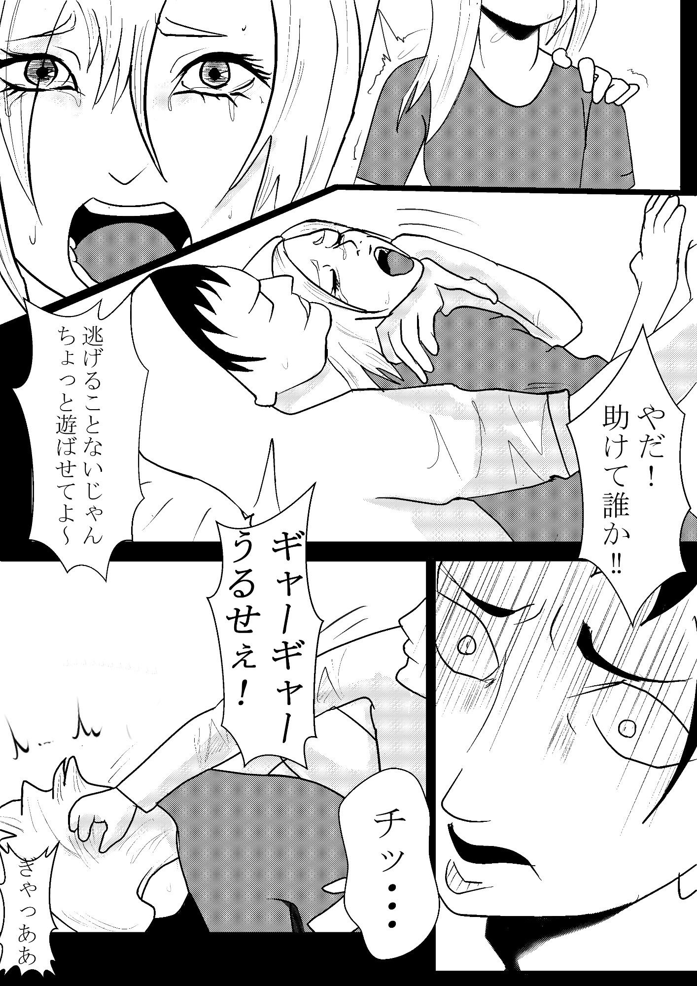 無力な女は●す サンプル2ページ目