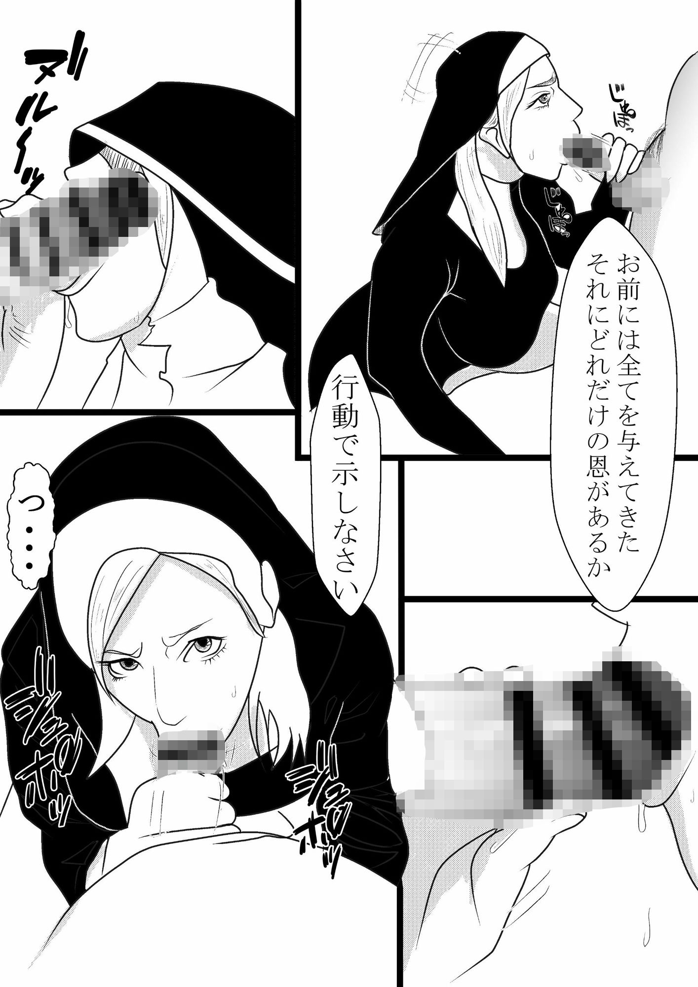 無力な女は●す サンプル6ページ目