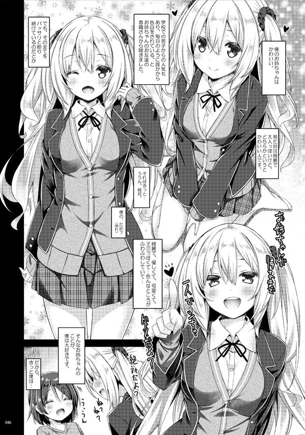 Lyrics 没後総集編4 サンプル4ページ目