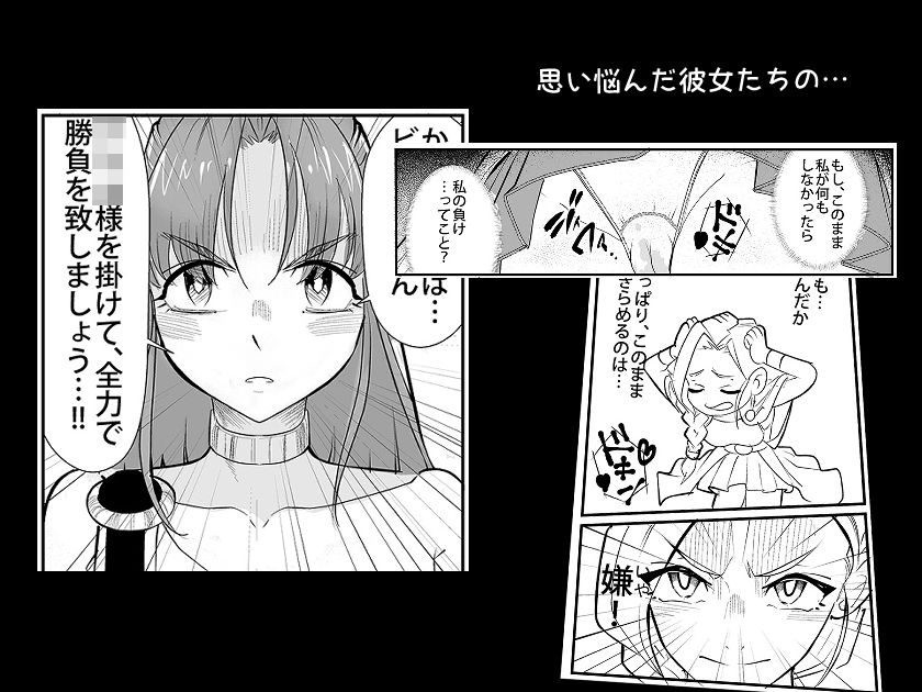 結婚前夜の奪い合い サンプル2ページ目