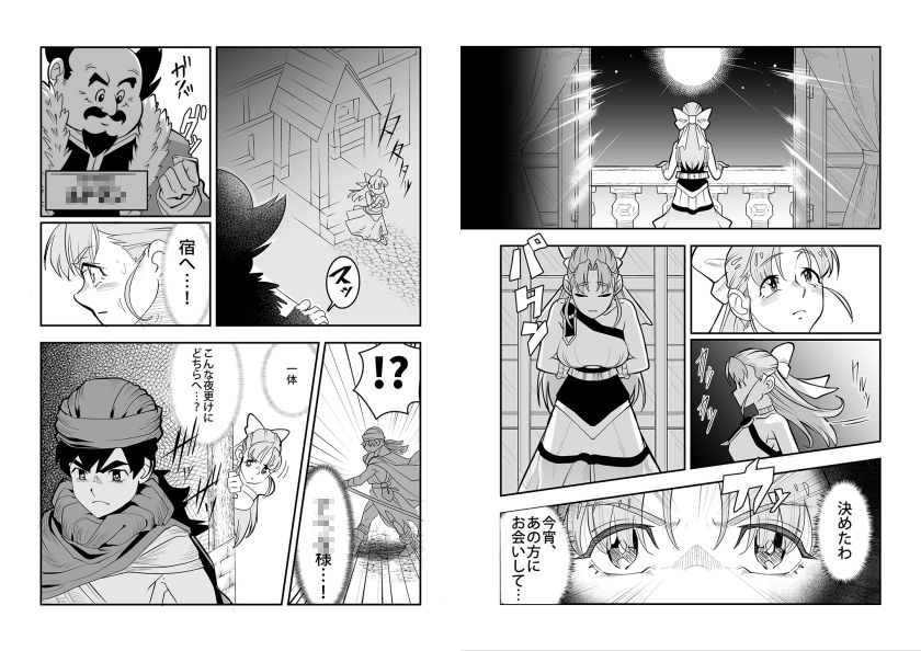 結婚前夜の奪い合い サンプル4ページ目