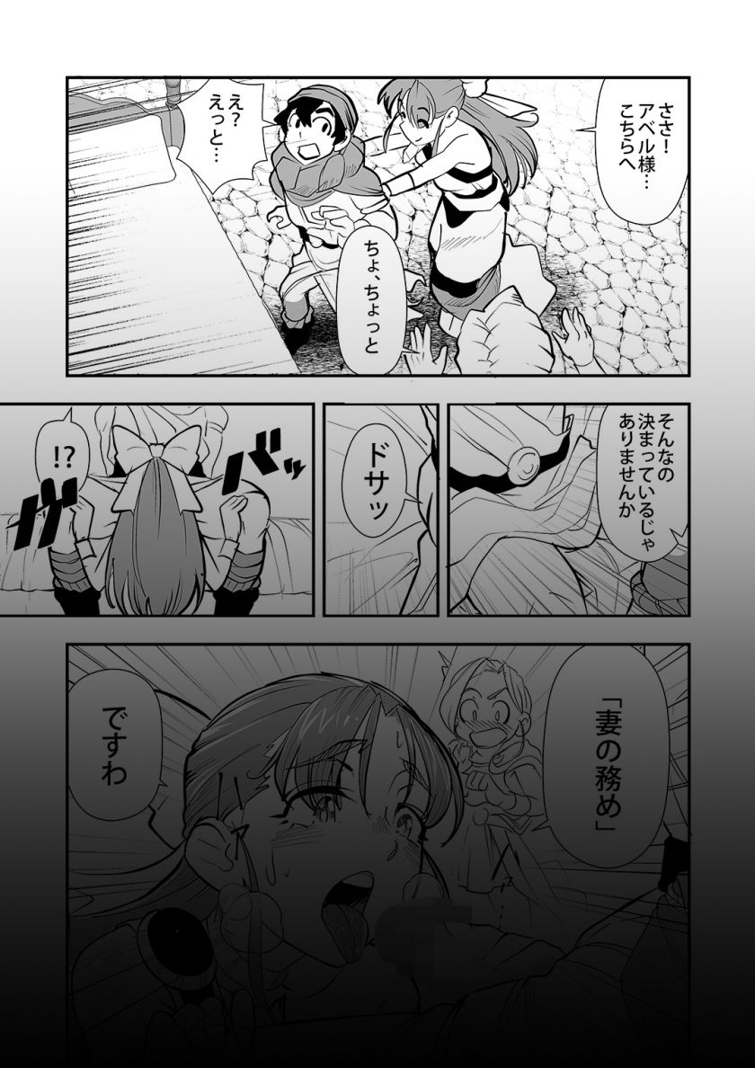 結婚前夜の奪い合い サンプル7ページ目