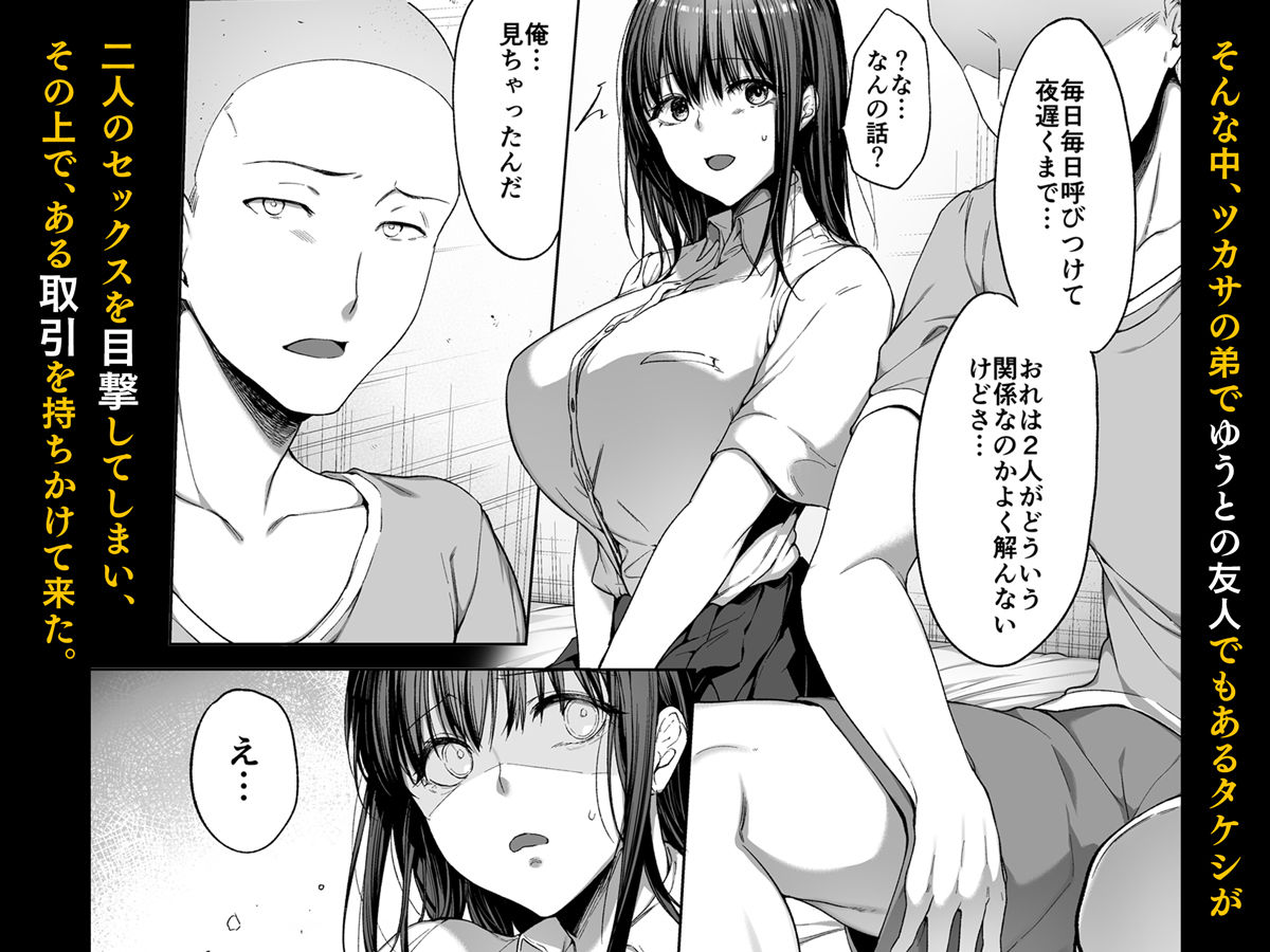 弟の身代わりになった姉2 サンプル3ページ目