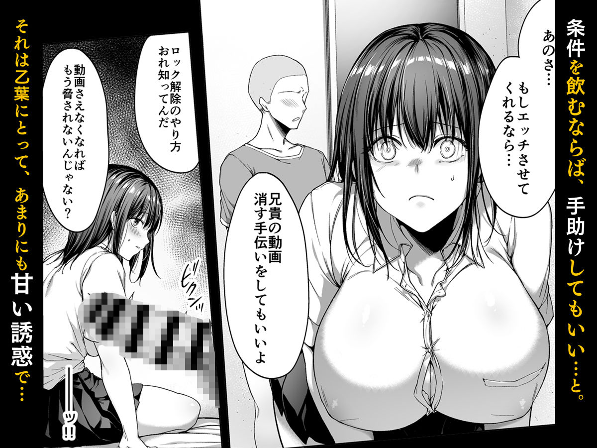 弟の身代わりになった姉2 サンプル4ページ目
