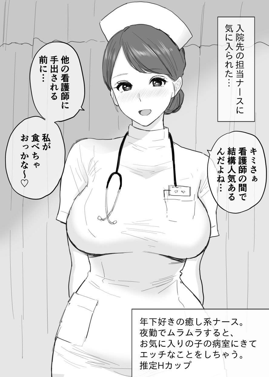 年上のドスケベお姉さんズに食べられる サンプル5ページ目